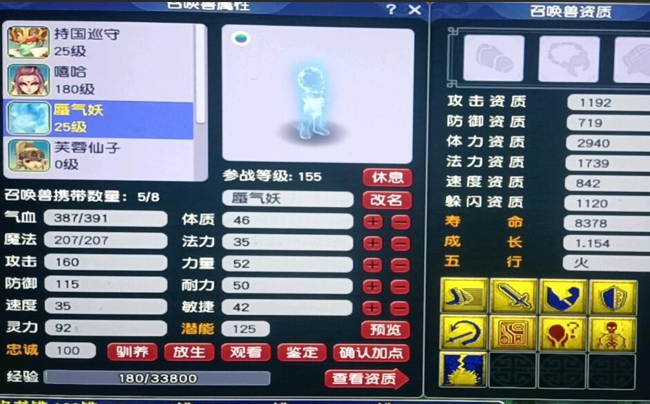 梦幻西游：天魔解体流狮驼杀王者地煞的方式，鹰击伤害达到两万多