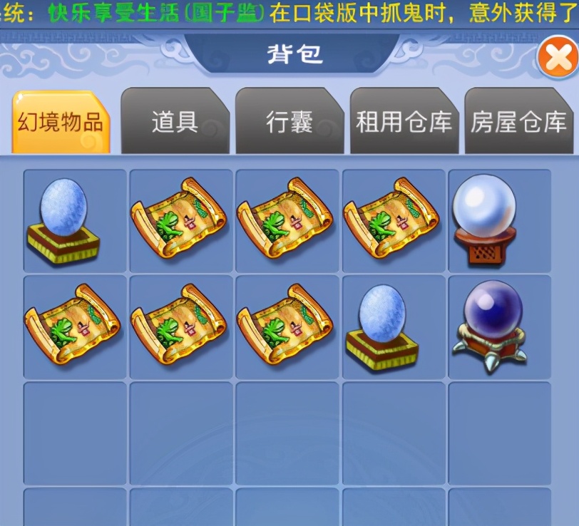 梦幻西游：500点卡玩口袋版，6本兽诀4个五宝赚多少