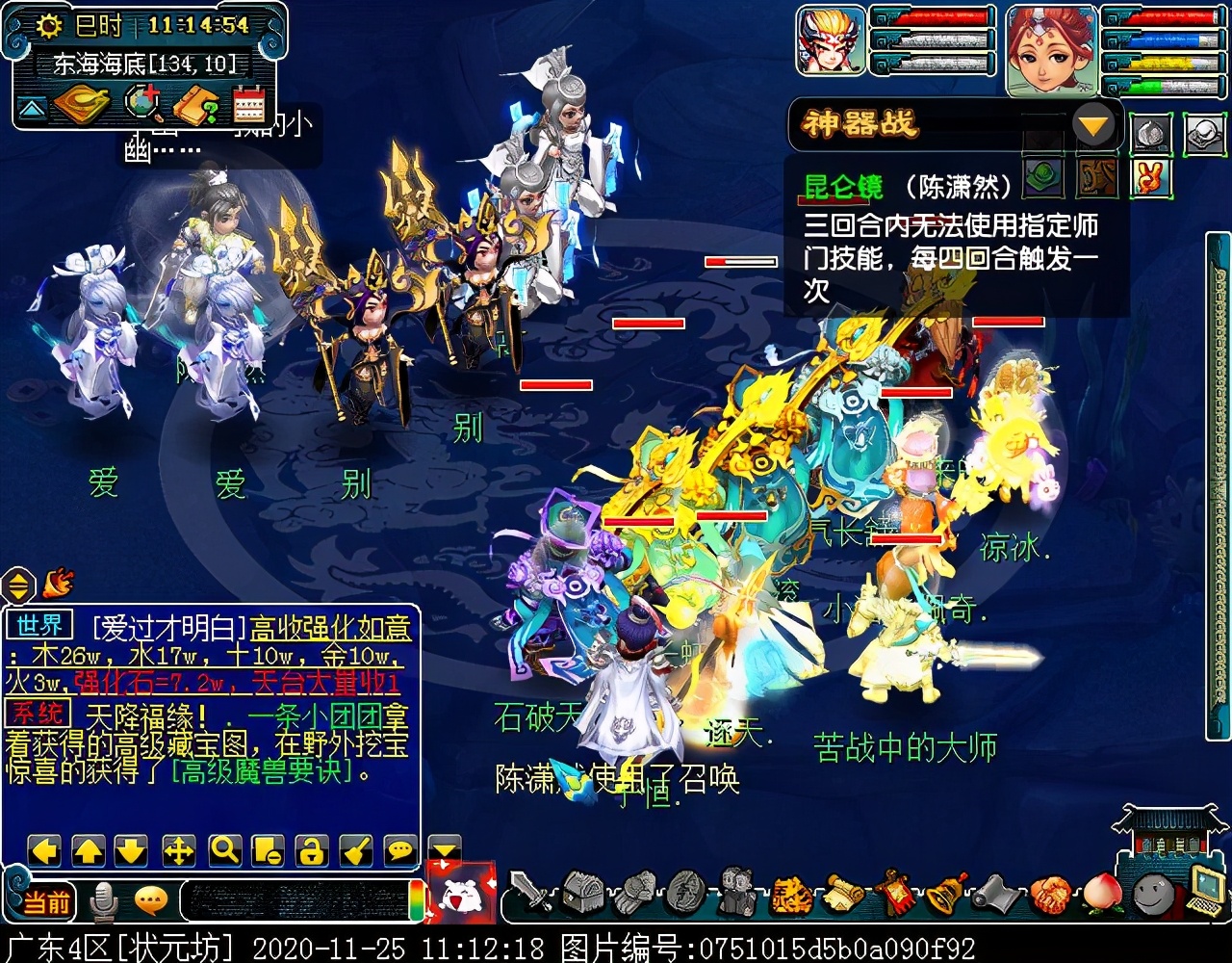 神器任务合·昆仑启镜心：主怪会抽离师门技能，四清无解