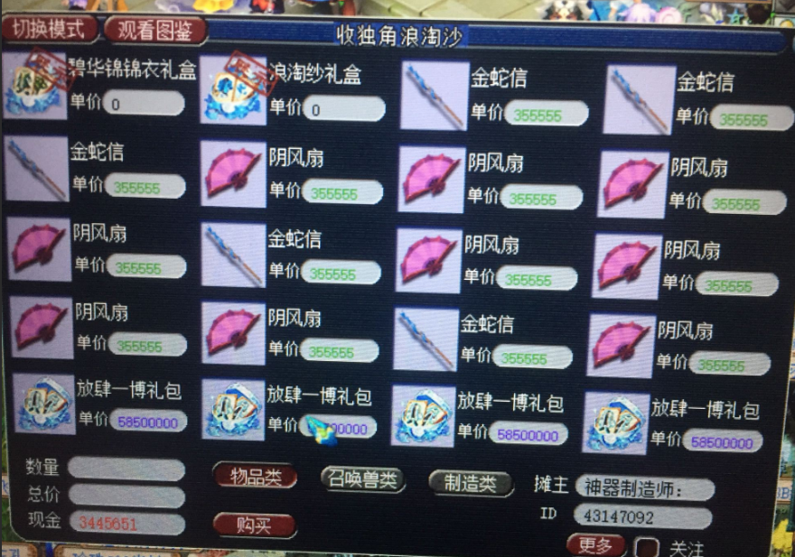 梦幻西游：炼妖合出白板召唤兽，这个难度不比出满技能低多少