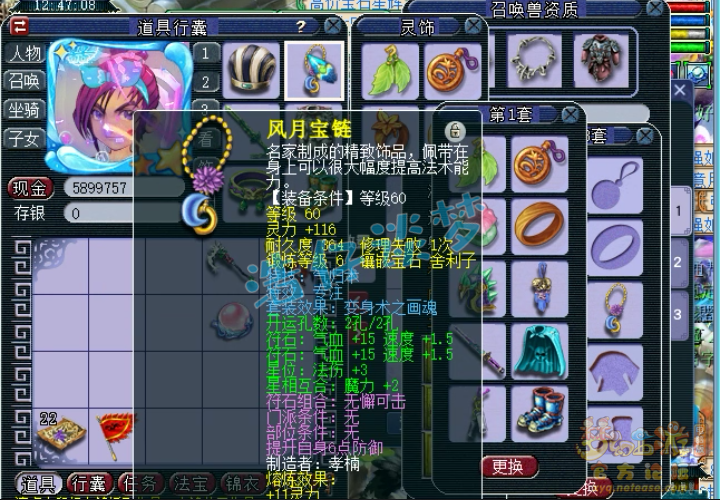 梦幻西游：69简易大佬，宝宝无数玩家羡慕，堪称“养鳖大户”