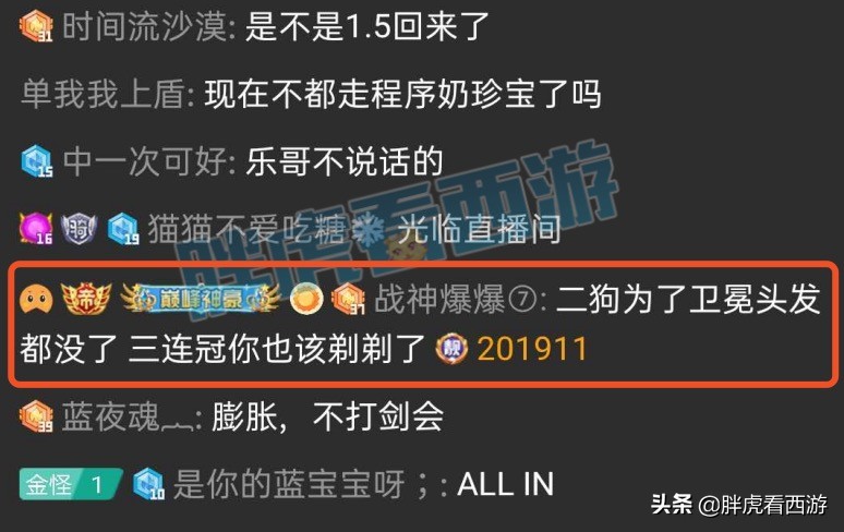 梦幻西游：鱼总化生寺转方寸山，牡丹亭团队解散