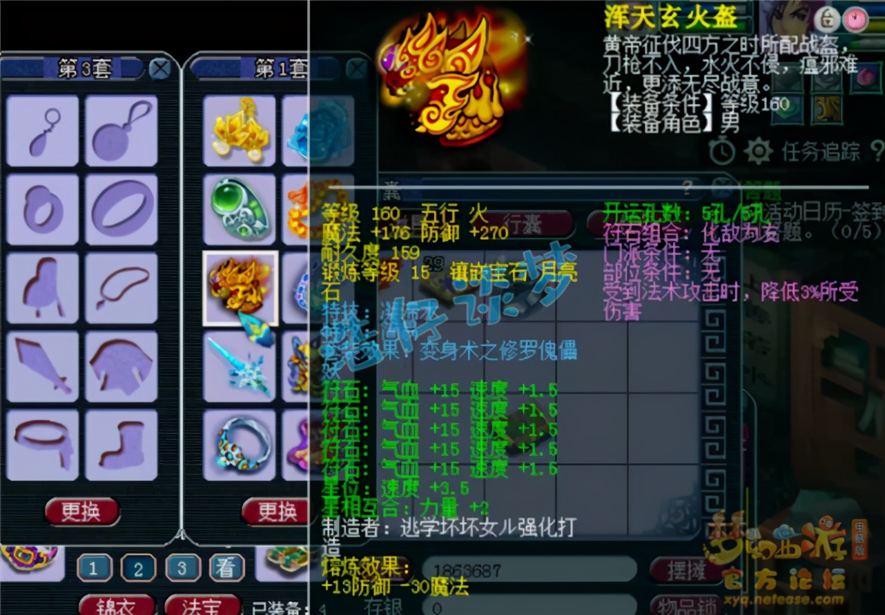 梦幻西游：159超一线方寸山，愤怒6特技加身，实力不输服战号