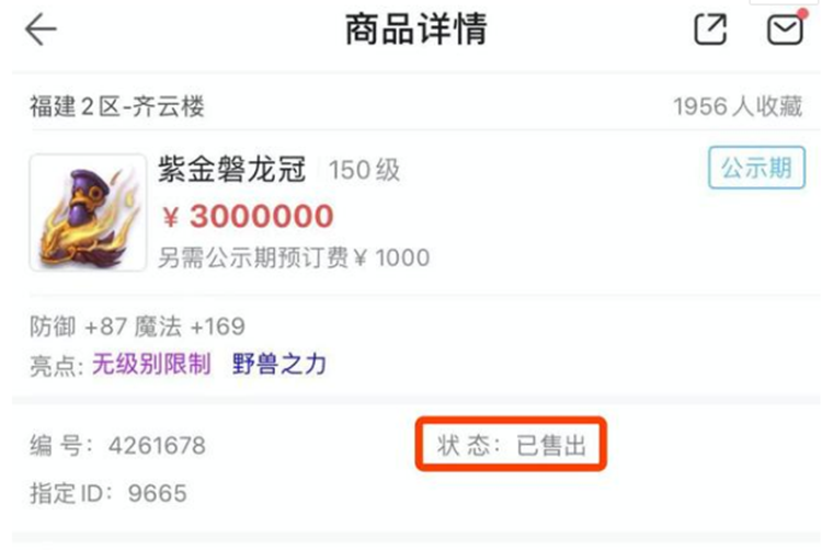 梦幻西游：做师门也有千万级别奖励？换到牌子后，玩家又挖出高神