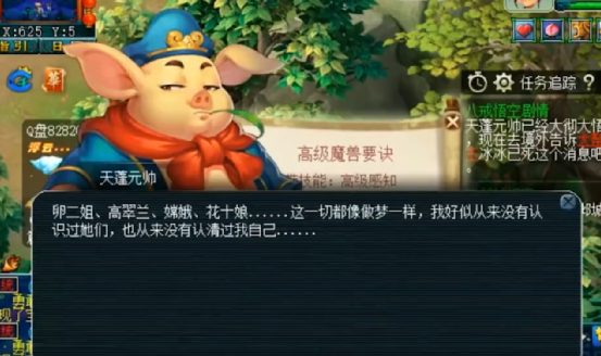 梦幻西游：又是一大堆高级魔兽要诀飘过，近期的天蓬元帅有点忙