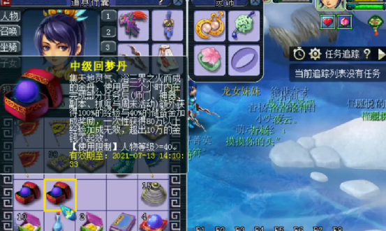 梦幻西游：还去宝石商人领取回梦丹么？快速领取办法，想了解吗？