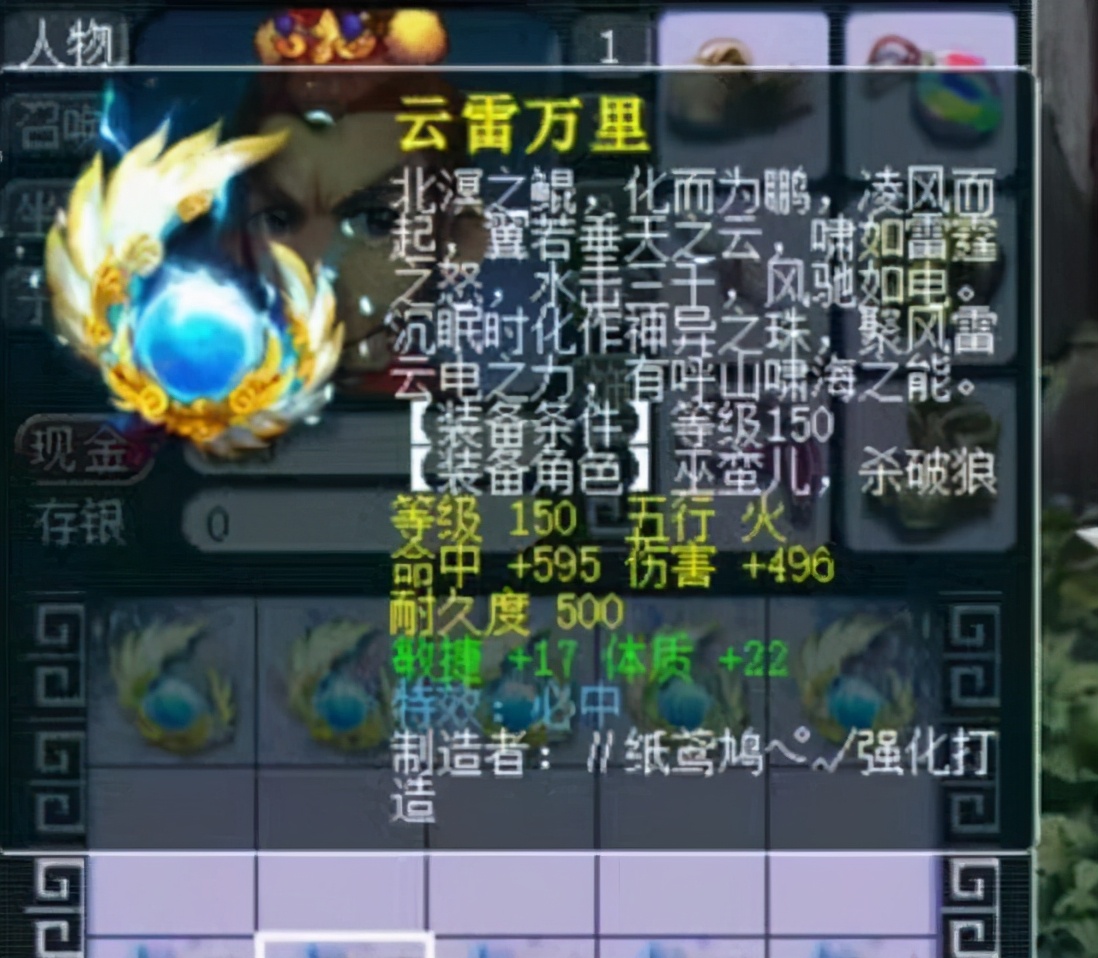 梦幻西游：兽哥鉴定150武器狂出专用，距梦想仅剩一步之遥