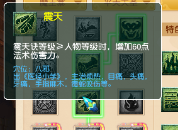 梦幻西游：九头妖王版本，魔王寨三大流派经脉推荐