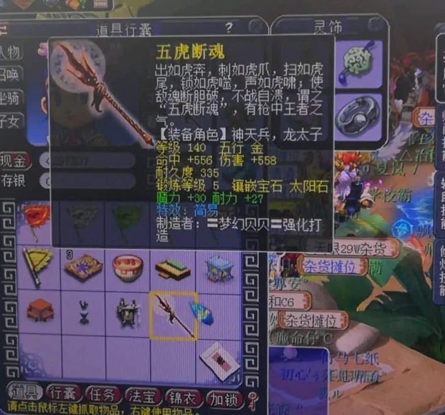 梦幻西游：欲哭无泪！15锻月亮石少零上架，4个月工资打水漂了