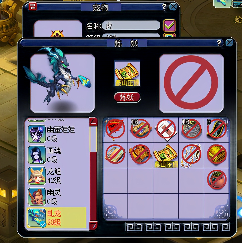 梦幻西游：别看5技能虬龙少，三个技能全是精华