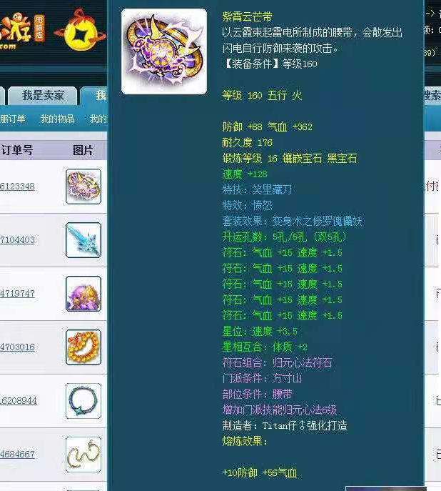 梦幻西游：浩文挑战梦幻终极BOSS自在天魔，王谢测试第一护卫