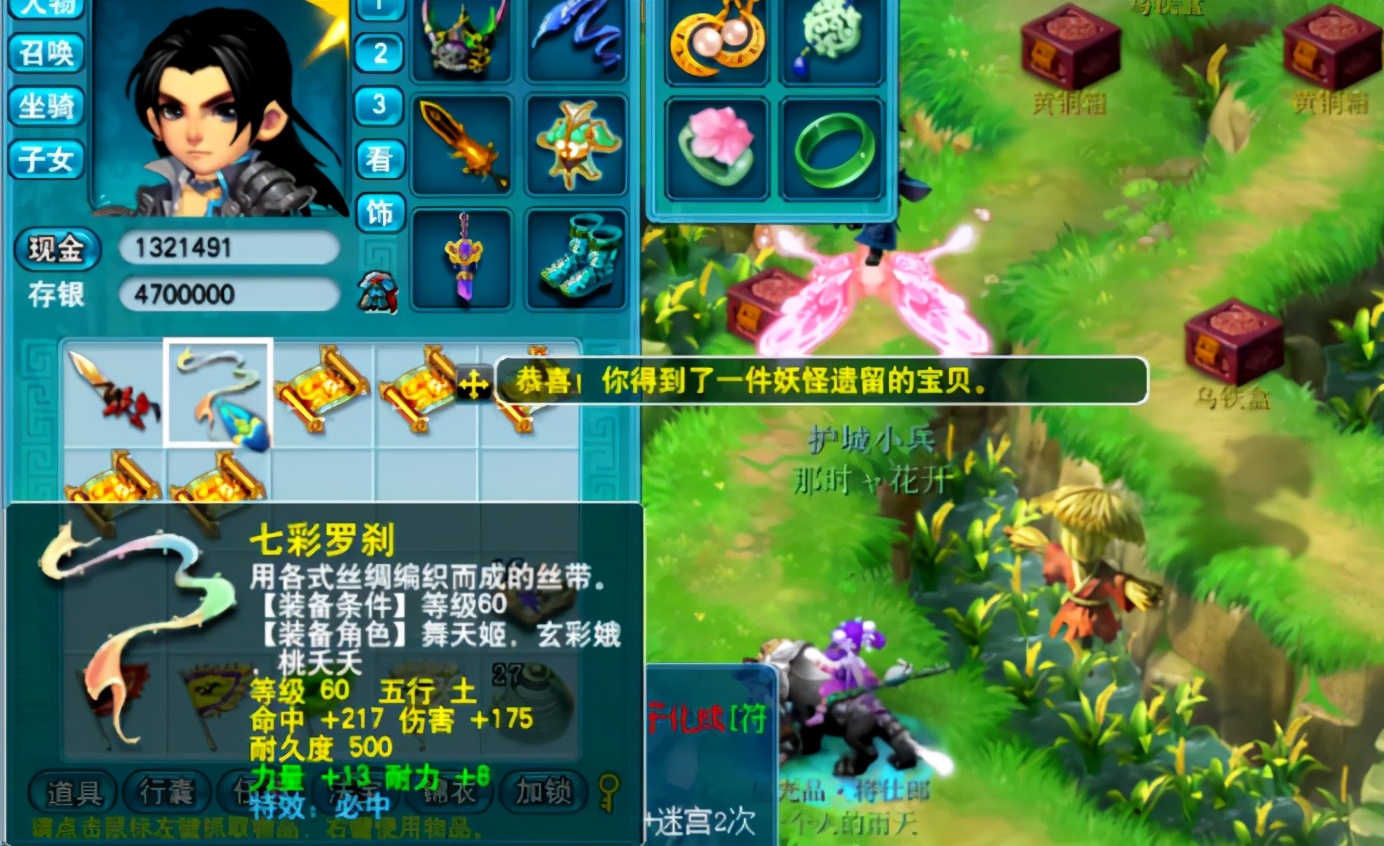 梦幻西游：玩家挖7张高级藏宝图！结果却是唱起了五环之歌？