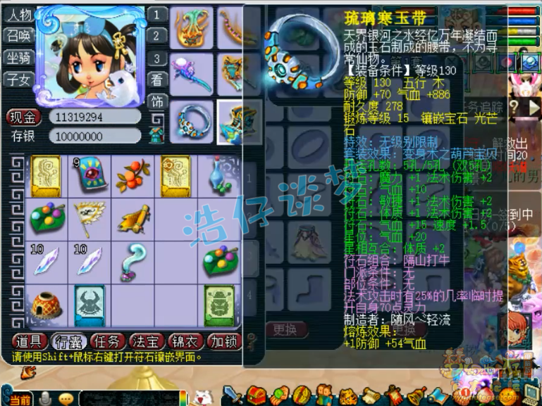 梦幻西游：神威第一龙宫，2000法伤+20%法暴，5件无级别