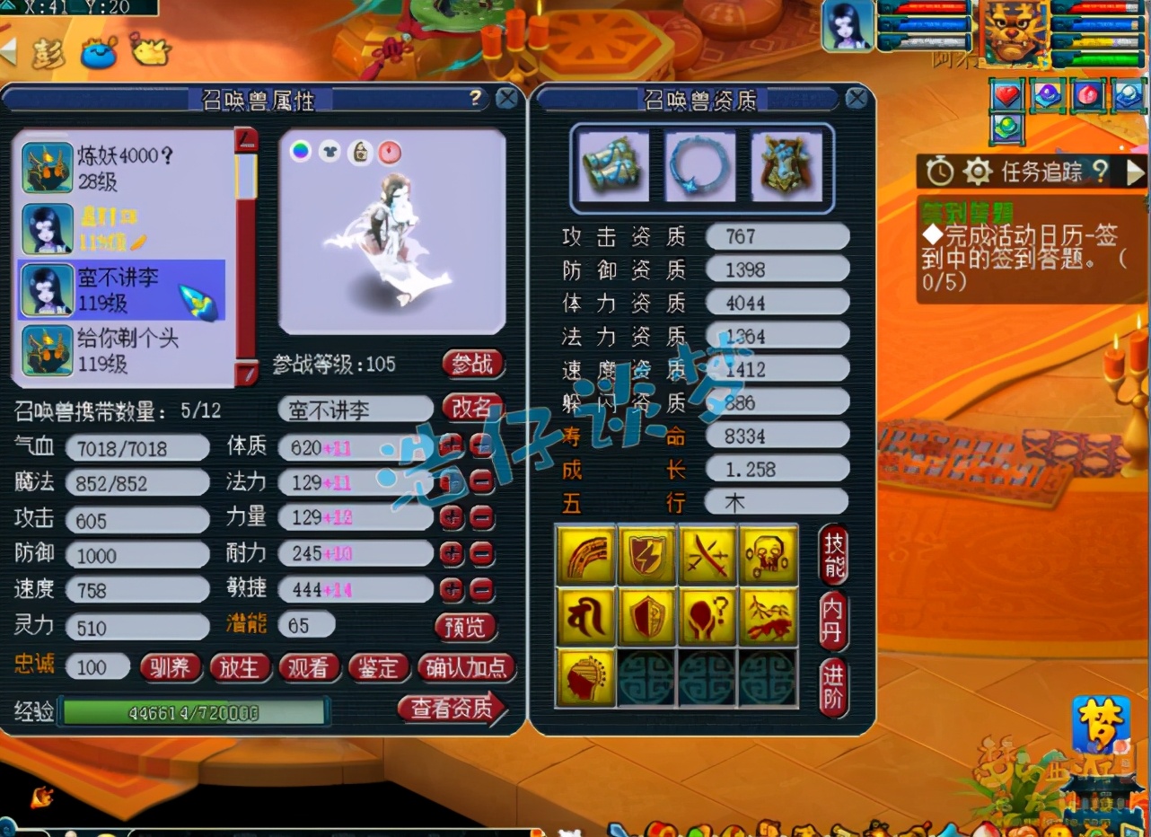 梦幻西游：王谢2件超级神装再现，目标打造神威“第一男法系”