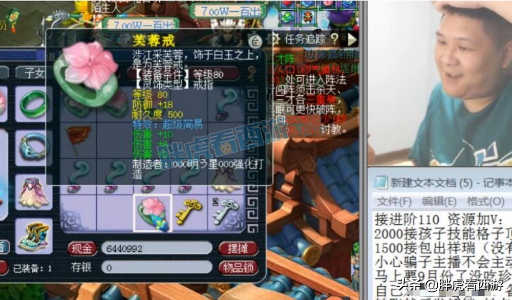 梦幻西游：老王分析80戒指超越4伤害，商人倒卖160鞋赚5万