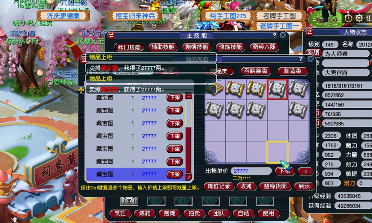 梦幻西游：打图唐的配置有多高？带着无级别武器打图，很有面子