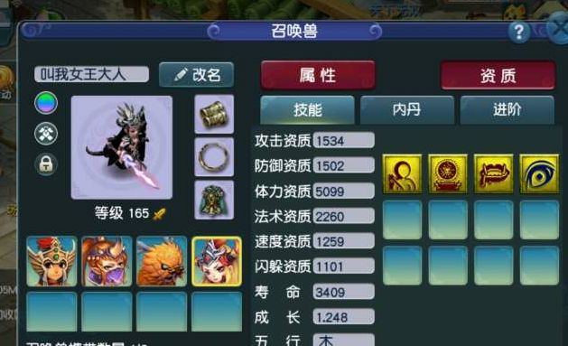 梦幻西游：把钱花在刀刃上，教你如何配置出155级高端渡劫大唐