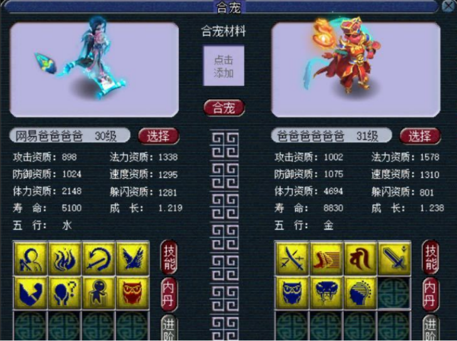 梦幻西游：7组高端炼妖祭天，13技能翻页净台画魂来了