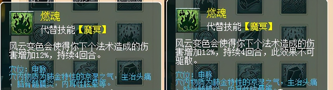 梦幻西游：4月份门派修改之魔族，魔王寨的输出将越来越给力