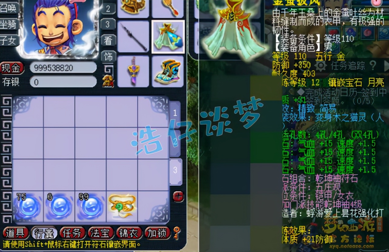 梦幻西游：109五庄自称“平民玩家”，竟带了3套极品装备，真牛