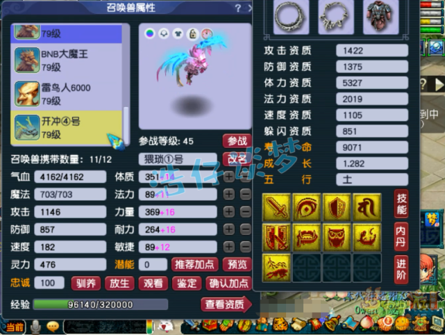 梦幻西游：69探花化生寺全身无级别，8只须弥配合4狮驼暴力冲刺