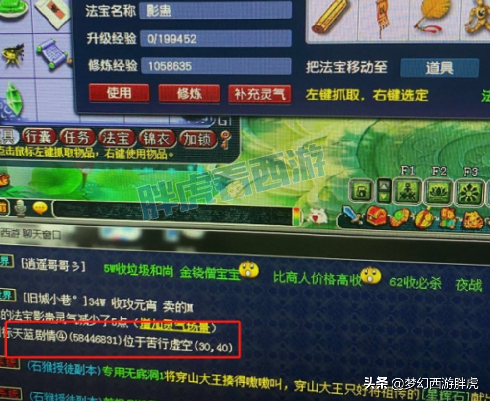 梦幻西游：熔炼2防御多卖了3.6万，1个元宵送摊主进苦行