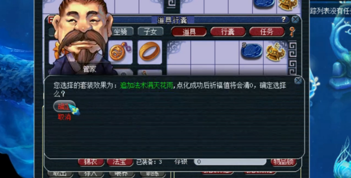 梦幻西游：玩家点化套装，体验了把什么叫做“VIP”式的服务？