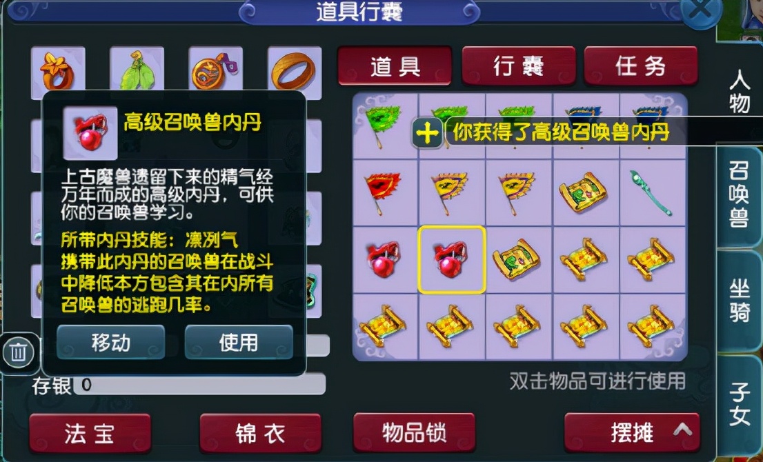 梦幻西游：第一次挖高图出高魔心，加高神佑，算挖宝界的啥水平？