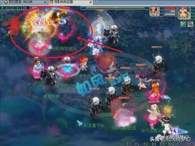 梦幻西游：队友接盘浩文1073神器号，买7伤害冲刺服战16强