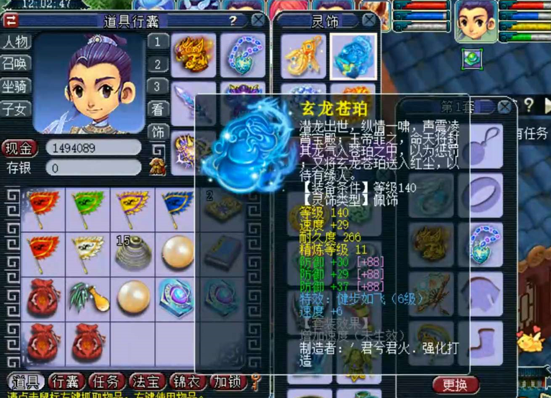 梦幻西游：运气能有多好？先是千伤武器，又出140三伤害耳饰