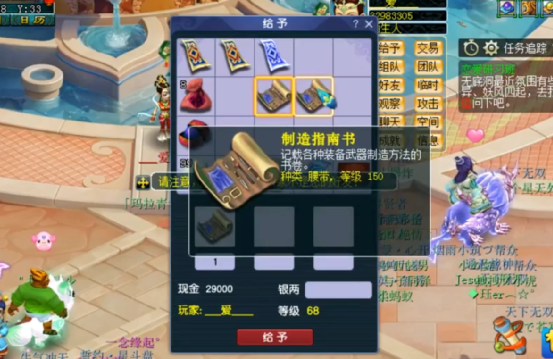 梦幻西游：6个号连获五本150级制造指南书，超舒服体验？