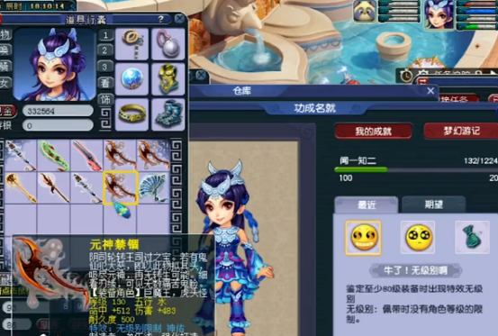 梦幻西游：10件光武，百亿银两到手，无级别和破血差点在一起