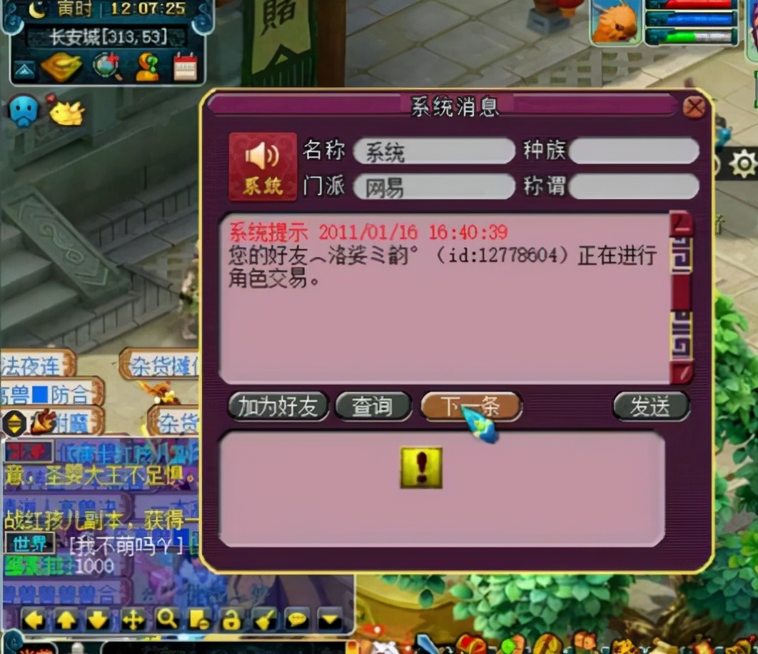 梦幻西游：老王大骂不守信，10年未上的老号，忘还借用的远古神宠