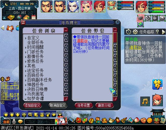 如梦奇谭之“林中曲”：执音歌声助攻，全场输出爆表