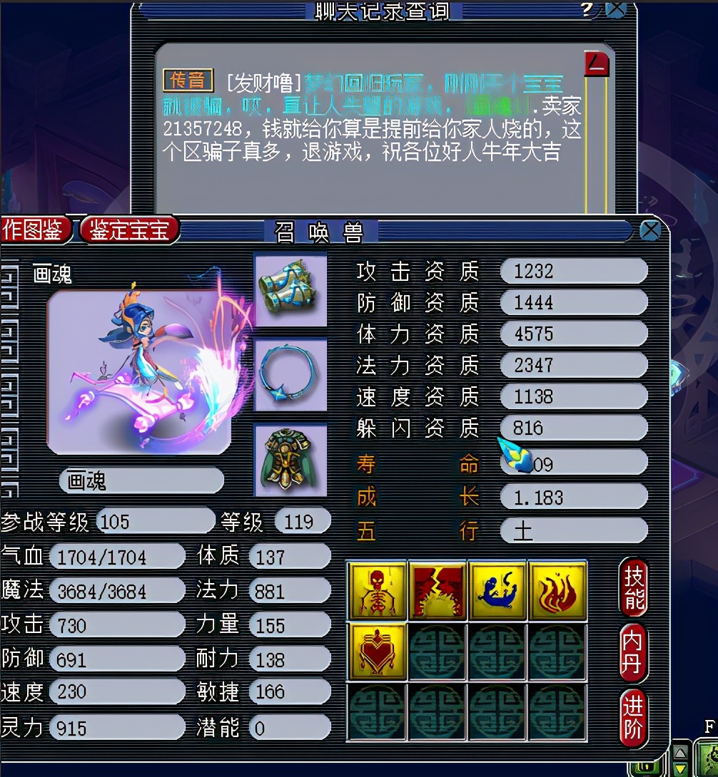 梦幻西游：全服第一骷髅狮驼175级气血只有880，怎么做到的