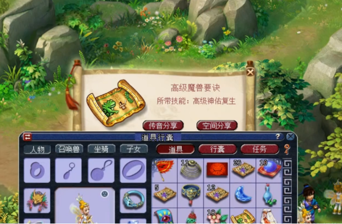 梦幻西游：玩家领取85级剧情奖励，这次到天蓬元帅发年终奖了？