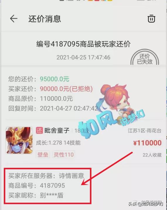 梦幻西游：珍宝阁涛哥手游夺冠后狂刷礼物，浩文将更新14技能童子