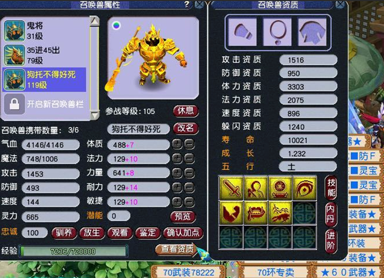 梦幻西游：运气有多好？第二件就出愤怒特技，5.2W上架后被秒