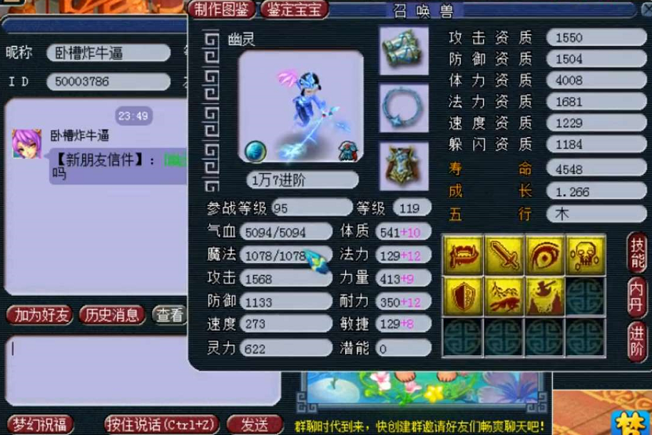 梦幻西游：一件就出无级别衣服，玩家88W上架，逆袭的感觉真好