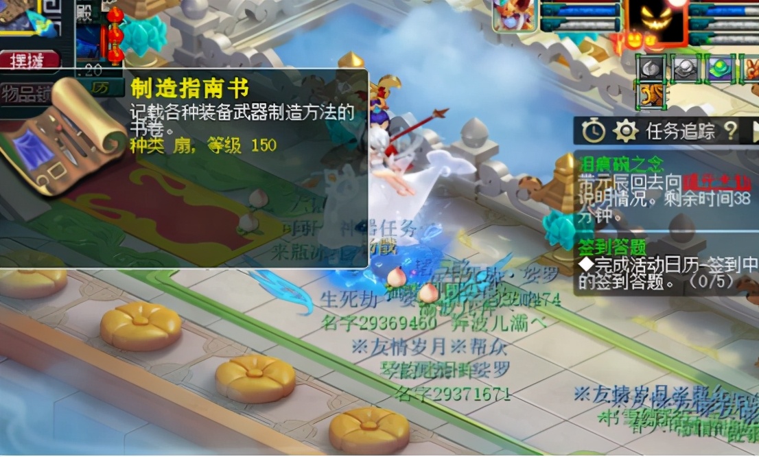 梦幻西游：新春好运来！神器积分兑换150级制造指南书，稳妥了