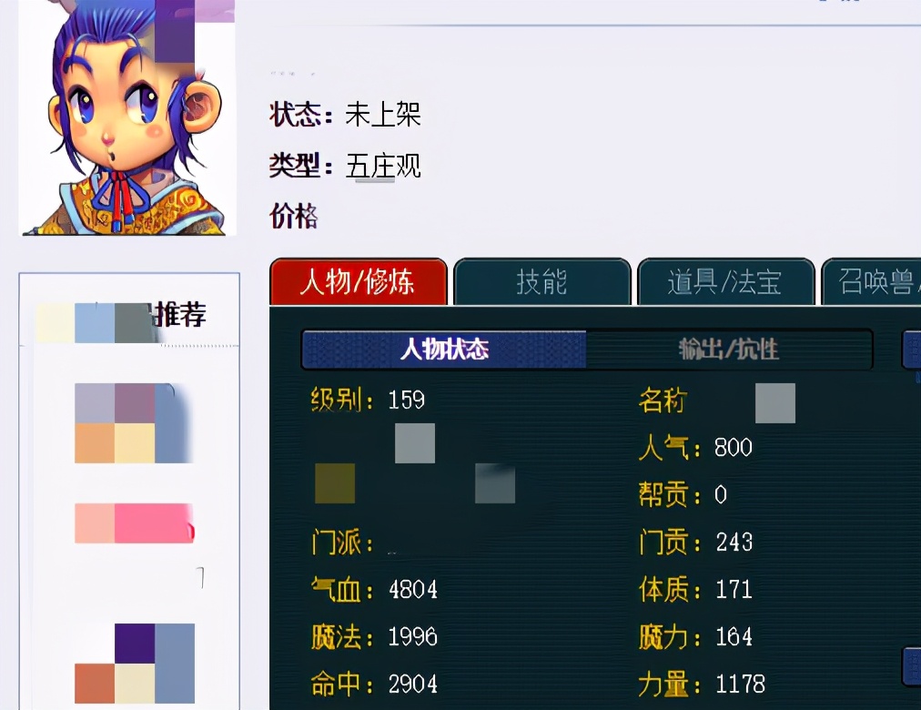 梦幻西游：藏宝阁寄售规则调整，保护期改价坑人套路成为历史