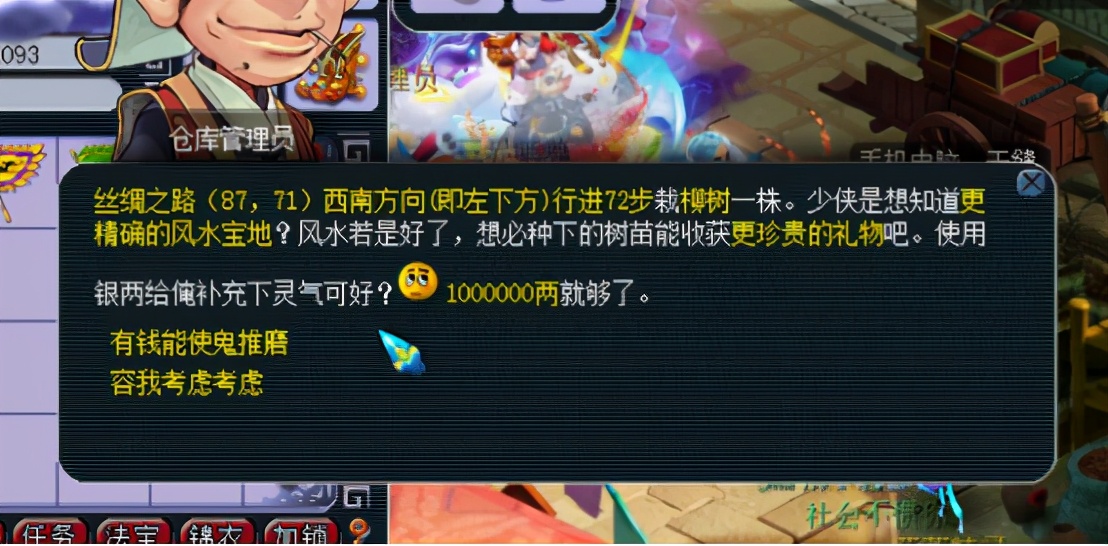 梦幻西游：植树节灵木司南播种，值钱的高兽诀到手了