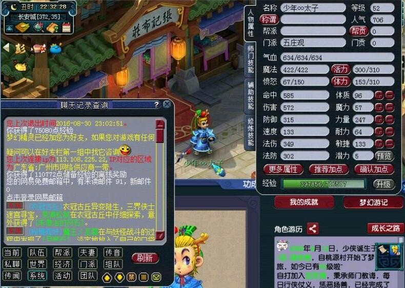 梦幻西游：4+6合出七技能三特殊须弥，换个召唤兽造型价值能翻倍