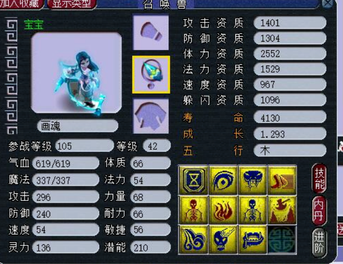 梦幻西游：全服第一净台翻页雪娃，这几只宝宝你爱了吗