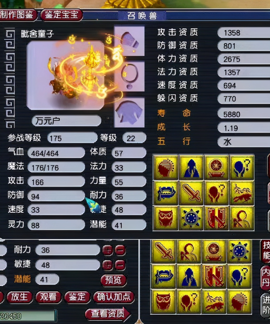 梦幻西游：12技能善恶童子上书，一路强势全程心跳