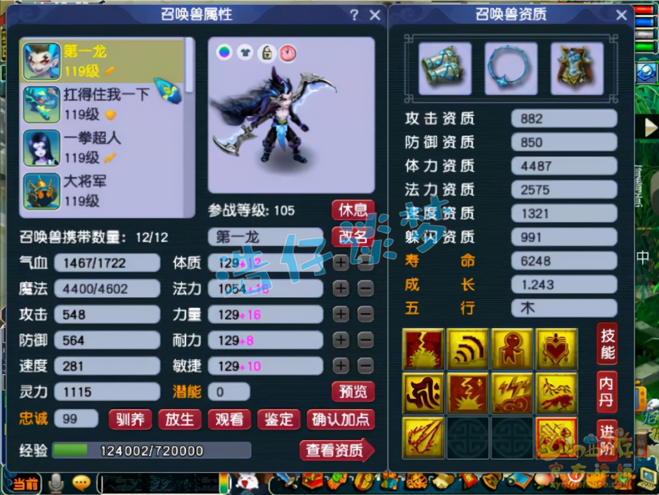 梦幻西游：109花果山坐拥3套极品装，力、魔和PK属性随便切，牛