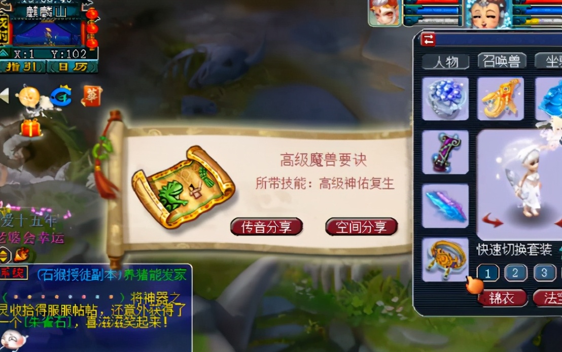 梦幻西游：接受幼儿园洗礼，连出4本高兽诀，两本都是高神佑