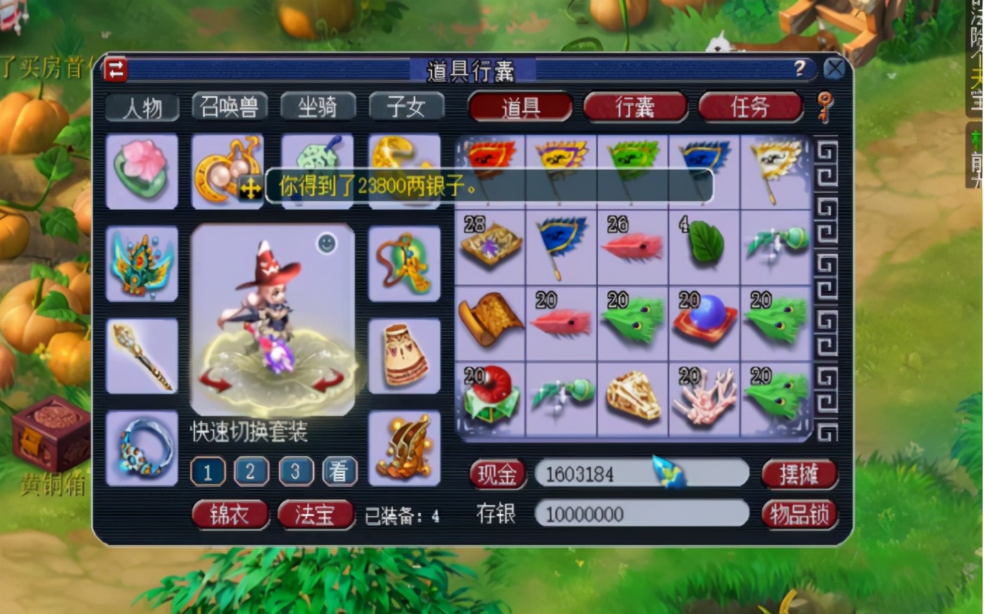 梦幻西游：玩家连续完成365天师门，特地用摇钱树苗奖励自己