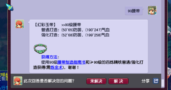 梦幻西游：玩家鉴定出勇武组极品腰带，直接点出套装效果