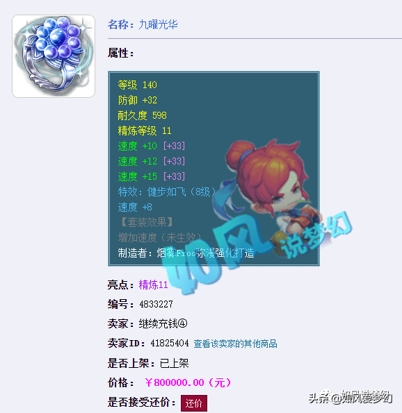 梦幻西游：55开、Uzi、微笑在万里打造服战号，他们的指挥是无情